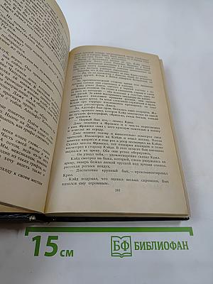 Саван для свидетелей. Романы. Том 2