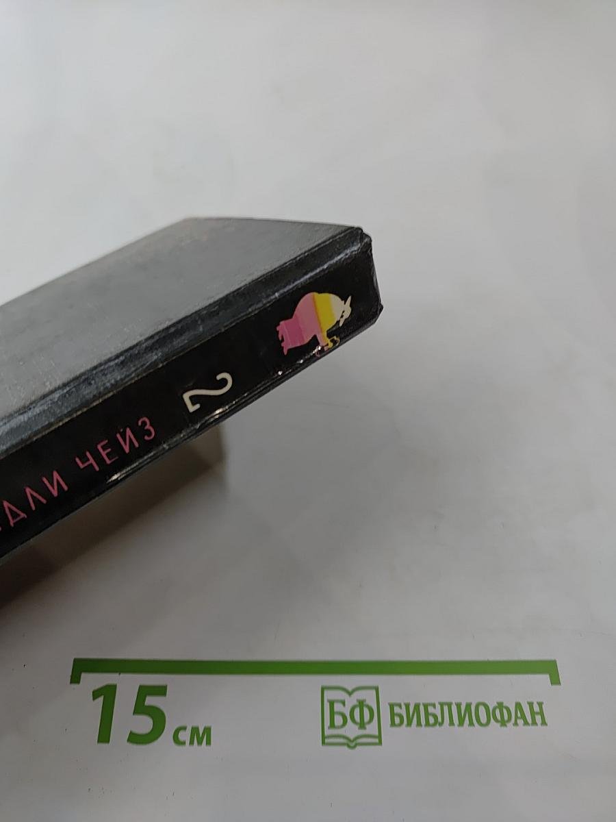 Саван для свидетелей. Романы. Том 2