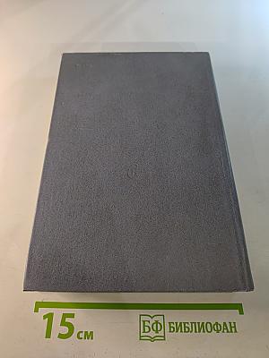 Обреченный отряд