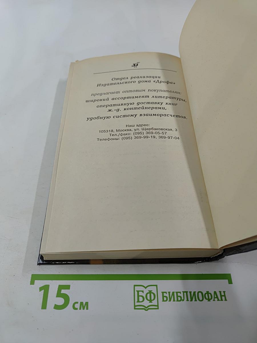 Моя любовь, моя печаль. Книга вторая