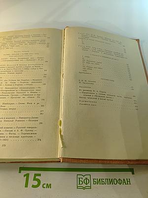 Былое и думы. Часть 4-5