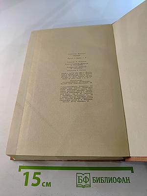 Былое и думы. Часть 4-5