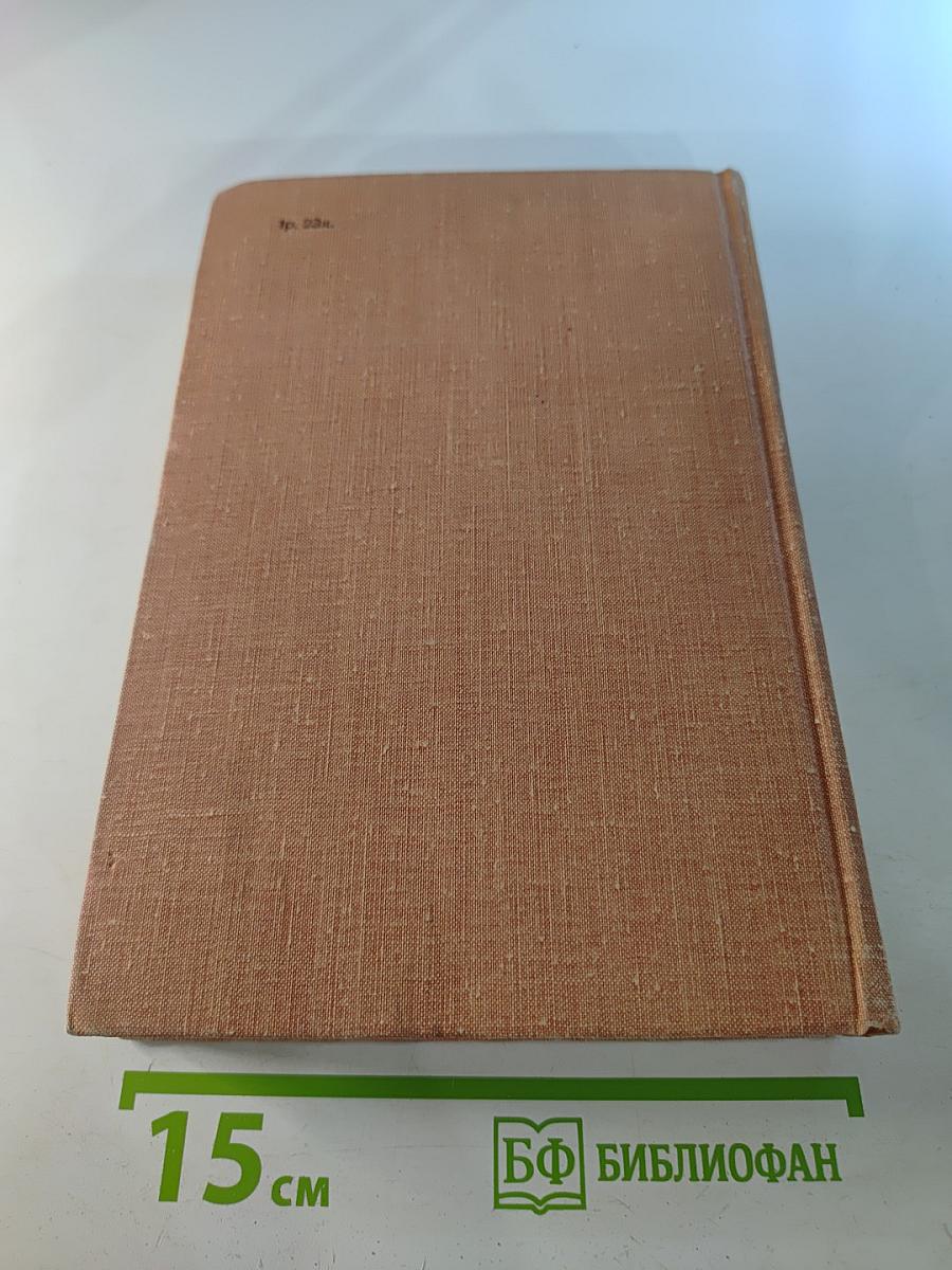 Былое и думы. Часть 4-5