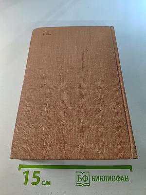 Былое и думы. Часть 4-5