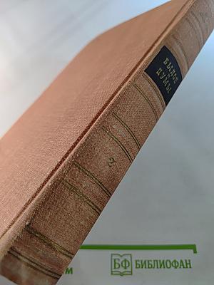 Былое и думы. Часть 4-5