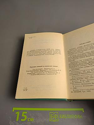 Французско-русский словарь