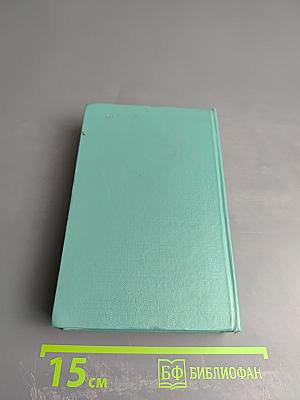 Французско-русский словарь