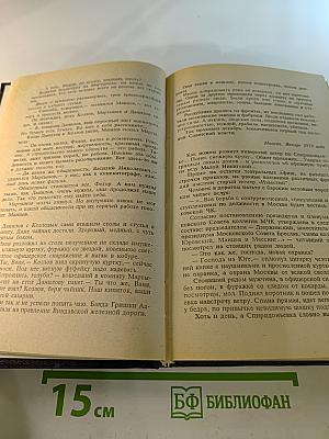 ОББ-I. Роман-хроника в 2-х книгах. Книга первая