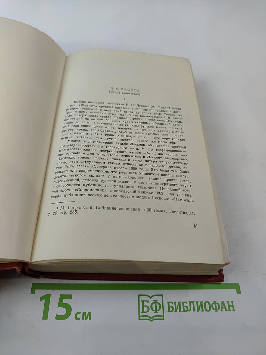 Собрание сочинений. Том первый