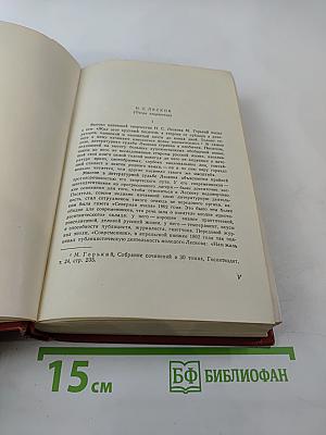 Собрание сочинений. Том первый