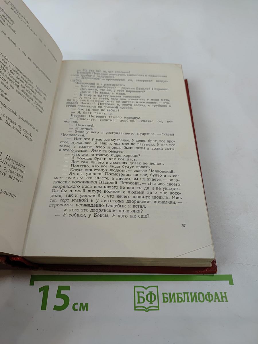 Собрание сочинений. Том первый