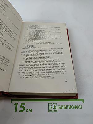 Собрание сочинений. Том первый