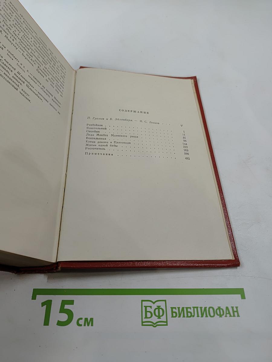 Собрание сочинений. Том первый