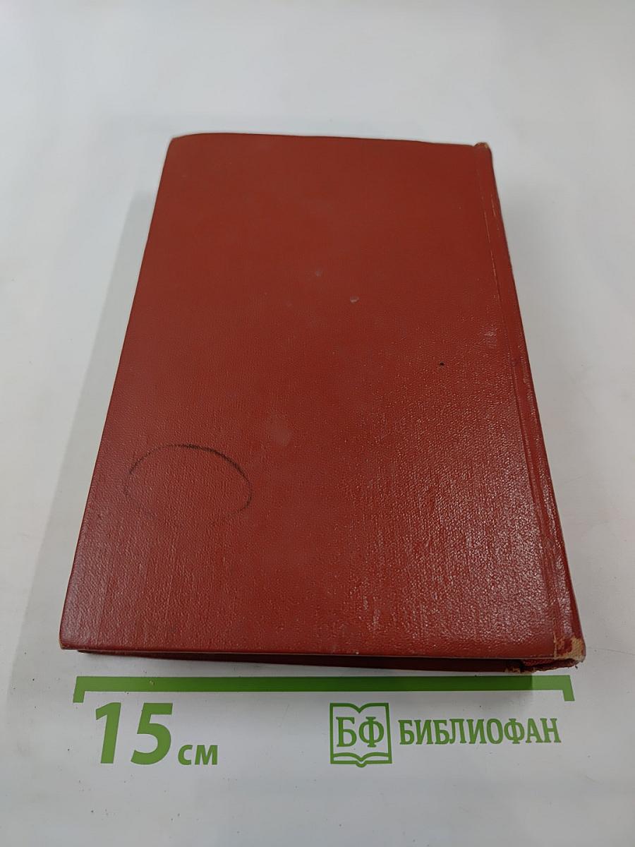 Собрание сочинений. Том первый