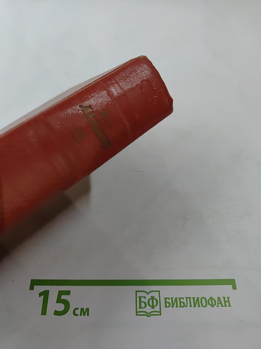 Собрание сочинений. Том первый