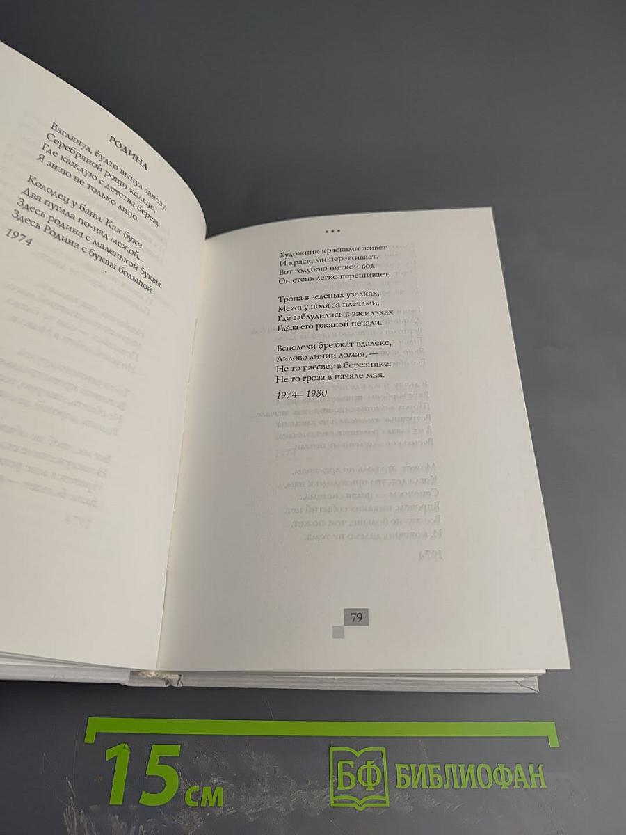 Николай Година. Избранное. Стихотворения