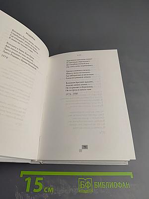 Николай Година. Избранное. Стихотворения