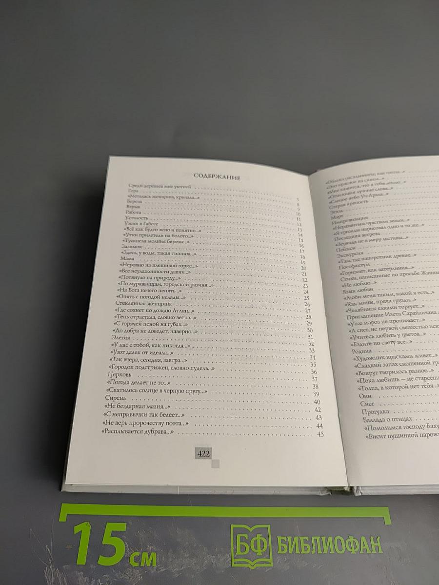 Николай Година. Избранное. Стихотворения