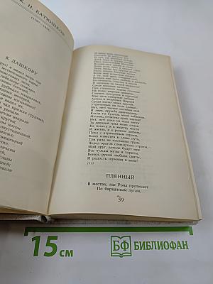 Путешествие в страну Поэзия. Книга 1