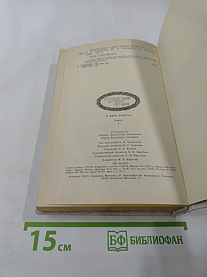 Путешествие в страну Поэзия. Книга 1