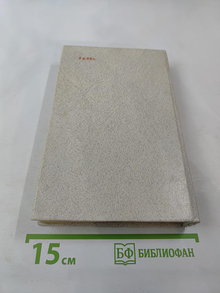 Путешествие в страну Поэзия. Книга 1