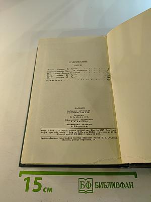 Собрание сочинений в 24 томах. Том 22. Пьесы