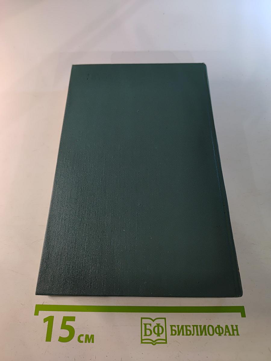 Собрание сочинений в 24 томах. Том 22. Пьесы