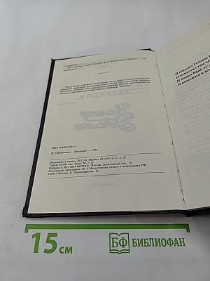 Запад Эдема