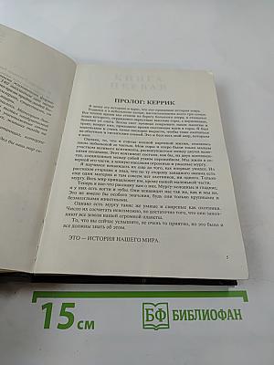 Запад Эдема