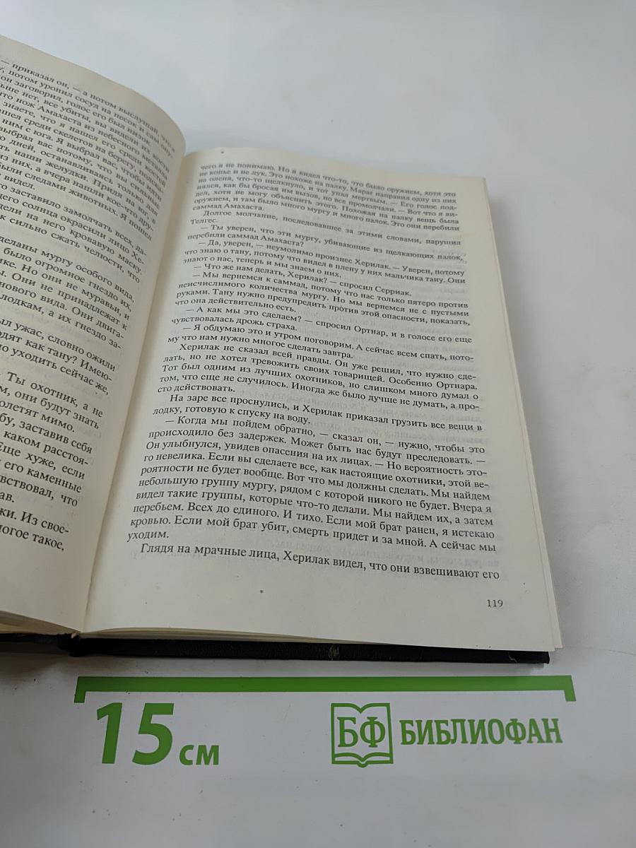 Запад Эдема