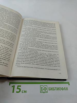 Запад Эдема