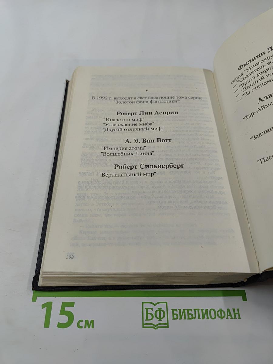 Запад Эдема