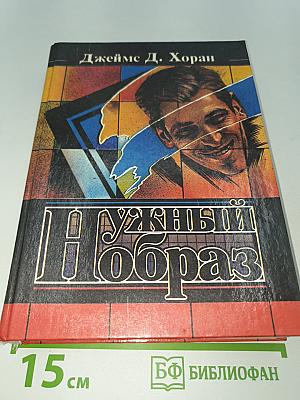 Нужный образ