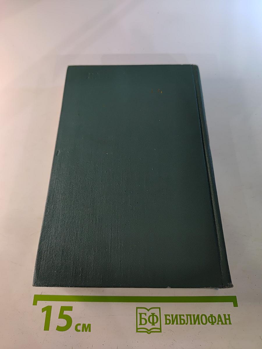 Бальзак. Собрание сочинений в 24 томах. Том 23: Очерки. Письма