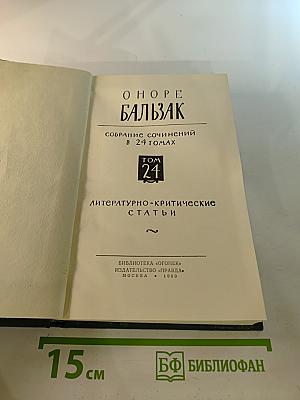 Литературно-критические статьи