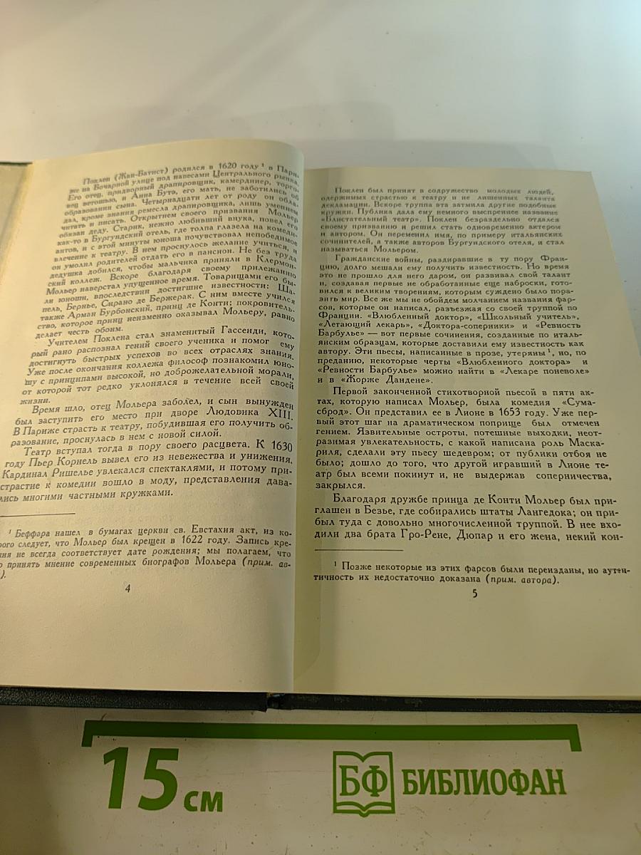 Литературно-критические статьи