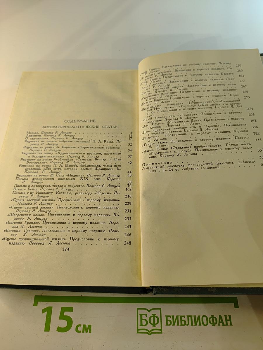 Литературно-критические статьи