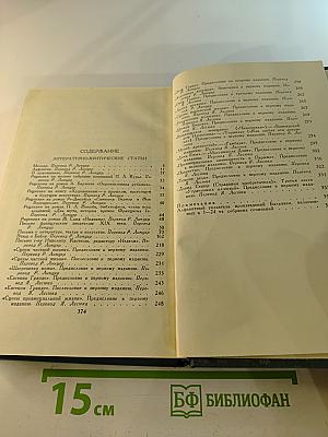 Литературно-критические статьи