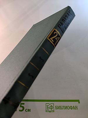 Литературно-критические статьи