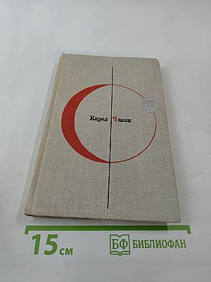 Фабрика Абсолюта. Белая болезнь