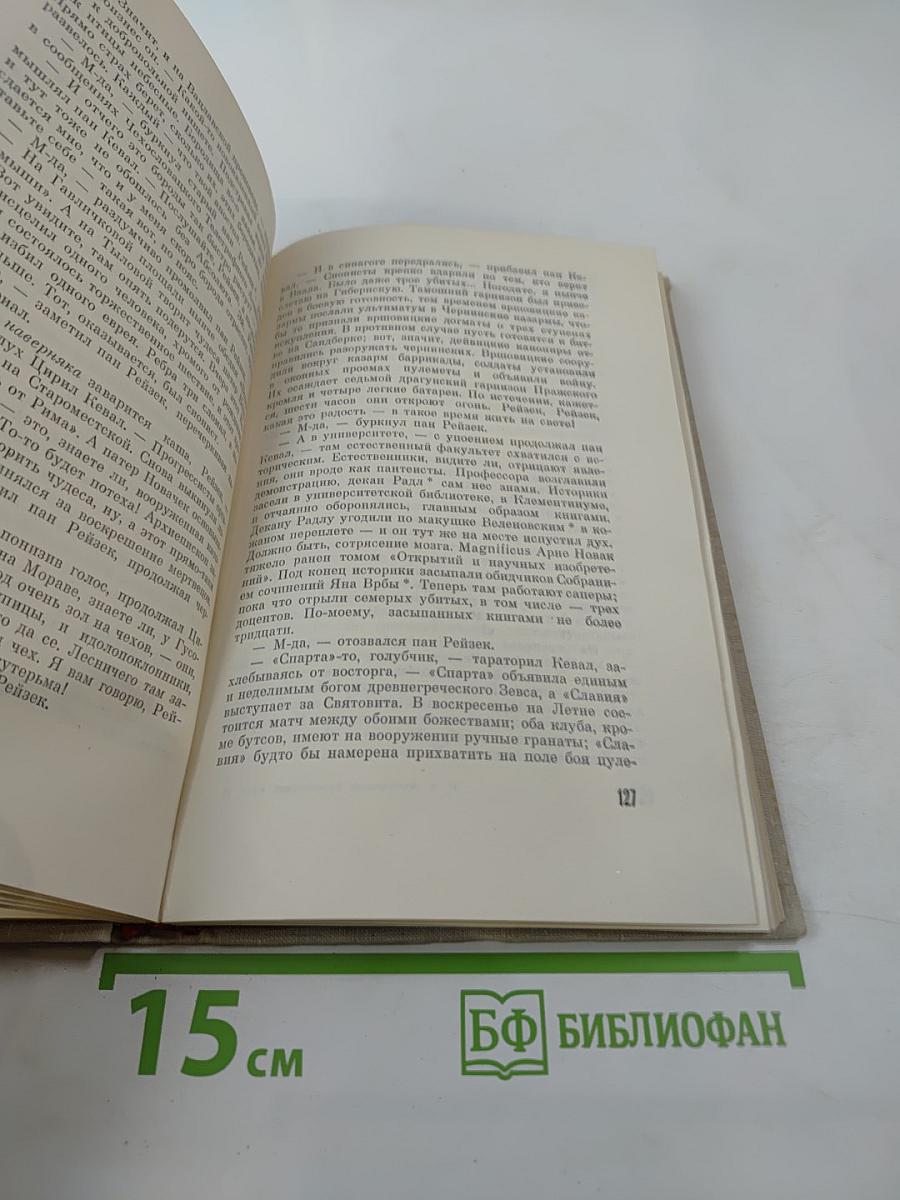 Фабрика Абсолюта. Белая болезнь