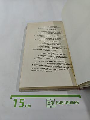 Фабрика Абсолюта. Белая болезнь