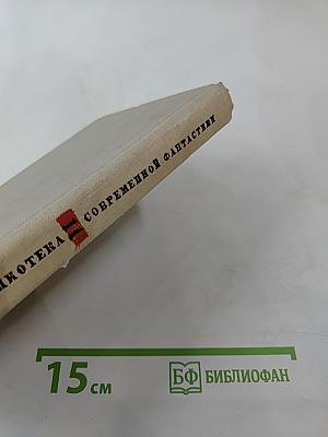 Фабрика Абсолюта. Белая болезнь