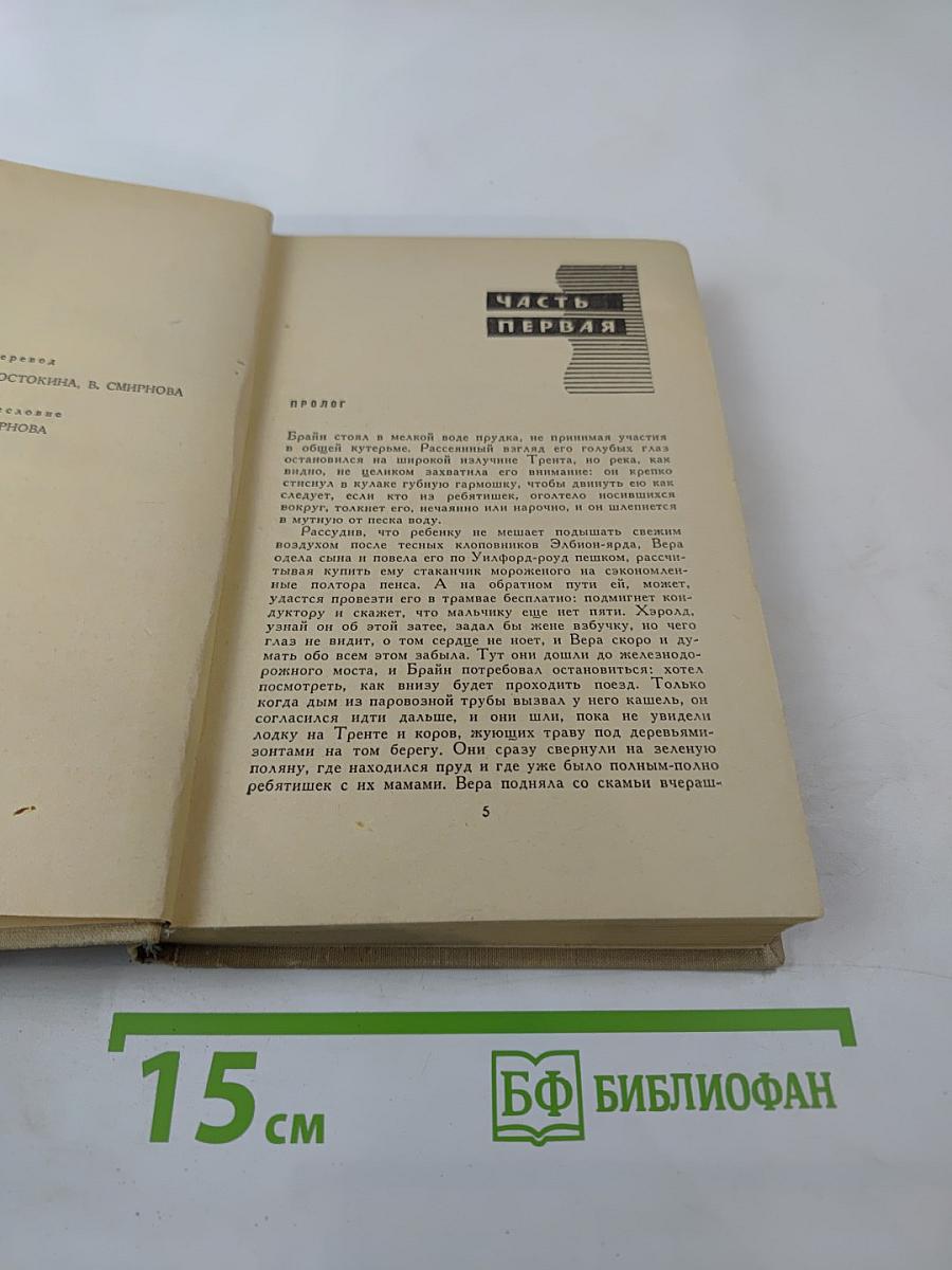 Ключ от двери