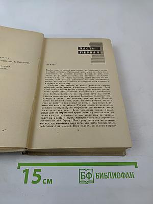 Ключ от двери