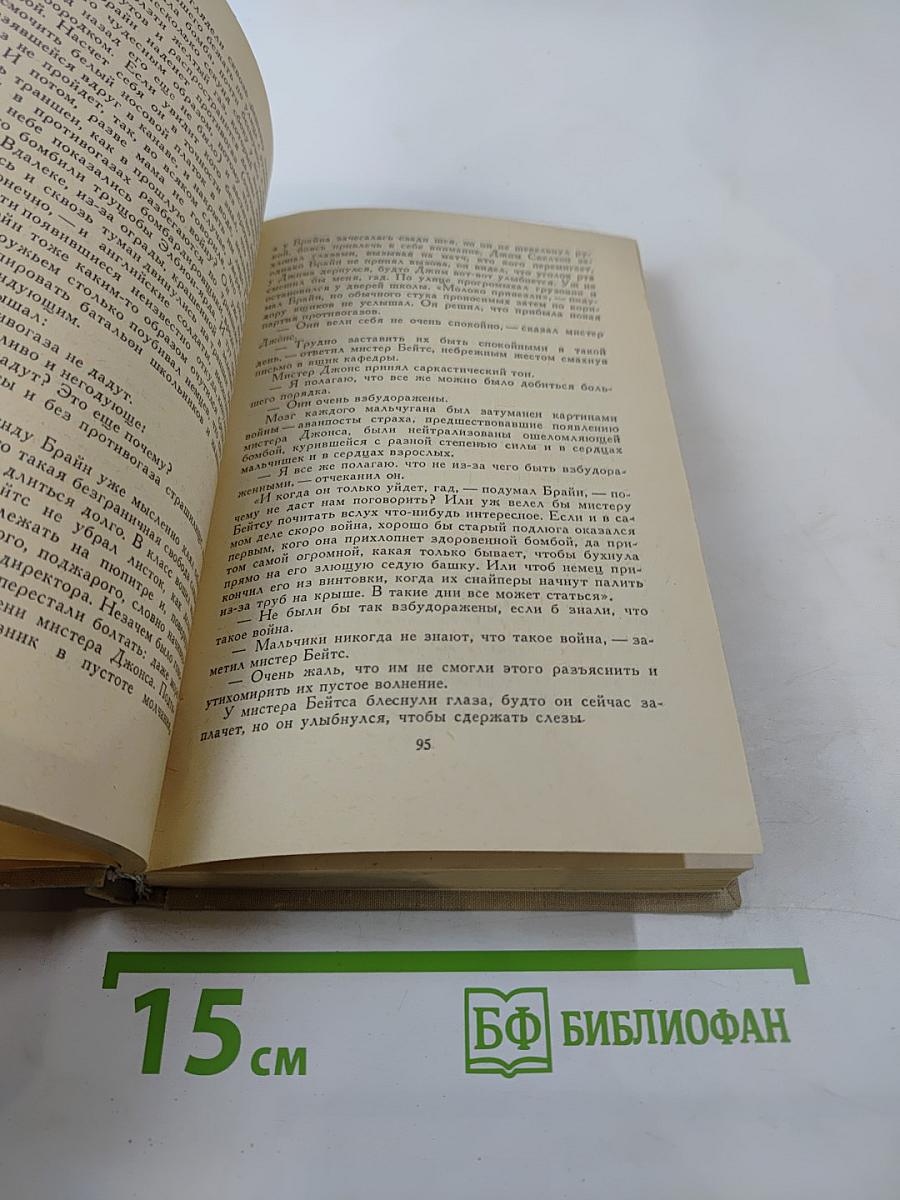 Ключ от двери