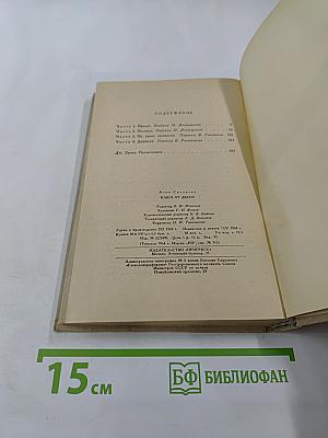 Ключ от двери