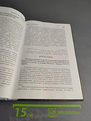 Наука в моей жизни