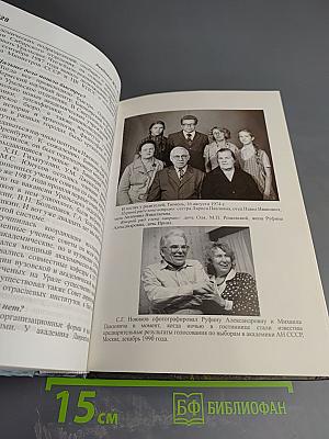 Наука в моей жизни