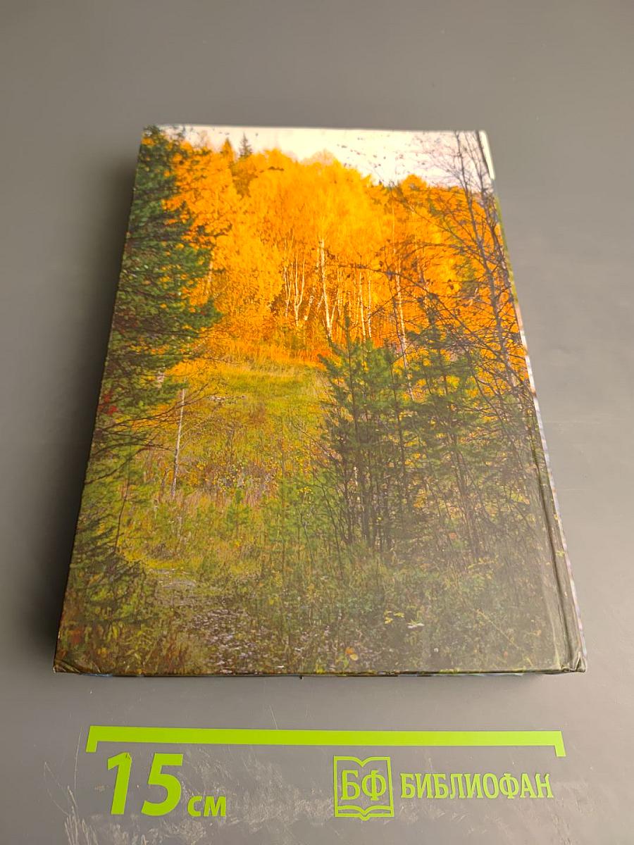 Наука в моей жизни